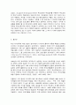 부모교육 3페이지