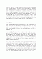 사회문제론 4페이지