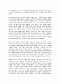 사회문제론 6페이지