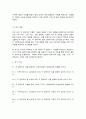 생애주기영양학 어린이 3페이지