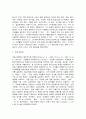 생애주기영양학 어린이 5페이지