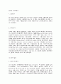 생애주기영양학 어린이 7페이지