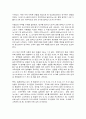 생애주기영양학 어린이 9페이지
