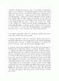 생애주기영양학 어린이 11페이지