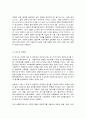 생애주기영양학 어린이 12페이지