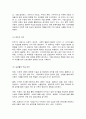 생애주기영양학 어린이 13페이지