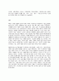 생애주기영양학 어린이 14페이지