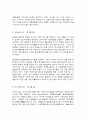 세계의음식음식의세 11페이지