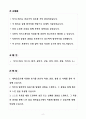 [합격] MG 새마을금고 일반직 6급 2페이지
