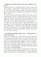 [합격] MG 새마을금고 일반직 6급 3페이지
