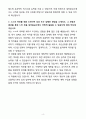 [합격] MG 새마을금고 일반직 6급 4페이지