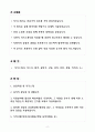 [합격] KR산업 토목 대졸 신입 2페이지