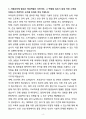 [합격] KR산업 토목 대졸 신입 4페이지