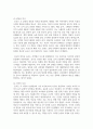 (세계의음식음식의세계) 1. 교재 1장을 참고하여, 음식과 문화의 다양성에 관한 주요 개념을 설명하고, 우리나라를 비롯하여 동서양 주요 국가의 음식과 문화적 특징 3페이지