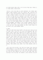(세계의음식음식의세계) 1. 교재 1장을 참고하여, 음식과 문화의 다양성에 관한 주요 개념을 설명하고, 우리나라를 비롯하여 동서양 주요 국가의 음식과 문화적 특징 4페이지
