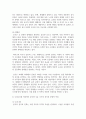 (세계의음식음식의세계) 1. 교재 1장을 참고하여, 음식과 문화의 다양성에 관한 주요 개념을 설명하고, 우리나라를 비롯하여 동서양 주요 국가의 음식과 문화적 특징 5페이지