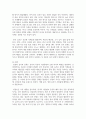 (세계의음식음식의세계) 1. 교재 1장을 참고하여, 음식과 문화의 다양성에 관한 주요 개념을 설명하고, 우리나라를 비롯하여 동서양 주요 국가의 음식과 문화적 특징 6페이지