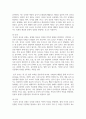 (세계의음식음식의세계) 1. 교재 1장을 참고하여, 음식과 문화의 다양성에 관한 주요 개념을 설명하고, 우리나라를 비롯하여 동서양 주요 국가의 음식과 문화적 특징 7페이지