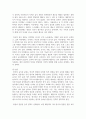 (세계의음식음식의세계) 1. 교재 1장을 참고하여, 음식과 문화의 다양성에 관한 주요 개념을 설명하고, 우리나라를 비롯하여 동서양 주요 국가의 음식과 문화적 특징 8페이지