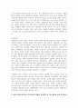 (세계의음식음식의세계) 1. 교재 1장을 참고하여, 음식과 문화의 다양성에 관한 주요 개념을 설명하고, 우리나라를 비롯하여 동서양 주요 국가의 음식과 문화적 특징 9페이지