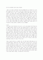 (세계의음식음식의세계) 1. 교재 1장을 참고하여, 음식과 문화의 다양성에 관한 주요 개념을 설명하고, 우리나라를 비롯하여 동서양 주요 국가의 음식과 문화적 특징 11페이지