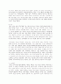 (세계의음식음식의세계) 1. 교재 1장을 참고하여, 음식과 문화의 다양성에 관한 주요 개념을 설명하고, 우리나라를 비롯하여 동서양 주요 국가의 음식과 문화적 특징 13페이지