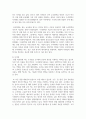 (세계의음식음식의세계) 1. 교재 1장을 참고하여, 음식과 문화의 다양성에 관한 주요 개념을 설명하고, 우리나라를 비롯하여 동서양 주요 국가의 음식과 문화적 특징 14페이지
