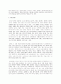 (세계의음식음식의세계) 1. 교재 1장을 참고하여, 음식과 문화의 다양성에 관한 주요 개념을 설명하고, 우리나라를 비롯하여 동서양 주요 국가의 음식과 문화적 특징 15페이지