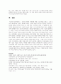 (세계의음식음식의세계) 1. 교재 1장을 참고하여, 음식과 문화의 다양성에 관한 주요 개념을 설명하고, 우리나라를 비롯하여 동서양 주요 국가의 음식과 문화적 특징 16페이지