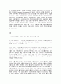 세계의정치와경제 1 2페이지