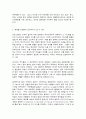 세계의정치와경제 1 4페이지