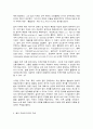 세계의정치와경제 1 5페이지