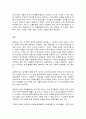세계의정치와경제 1 9페이지