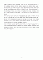 [합격] IM뱅크 데이터분석 전문가 인턴 4페이지