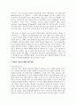 (동물사료학) 일반적으로 국내 한육우 농가에서 이용량이 가장 많은 조사료(粗飼料)는 무엇이고, 사료적인 특성과 이용성 증대를 위한 방법에 대하여 설명하시오. (30점) 6페이지