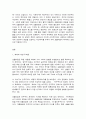 세계의정치와경제 2 2페이지