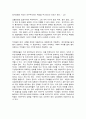 세계의정치와경제 2 4페이지