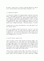 세계의정치와경제 2 6페이지