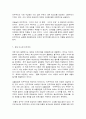 세계의정치와경제 2 8페이지