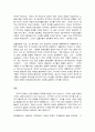 세계의정치와경제 2 9페이지
