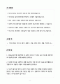 [합격] DN솔루션즈 글로벌 영업 신입 2페이지