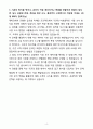 [합격] DN솔루션즈 글로벌 영업 신입 4페이지