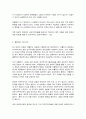 세계의정치와경제 3 4페이지