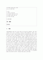 (사회복지쟁점세미나) 정치의 삼각형을 설명한 후, 초고령사회의 문제를 이에 적용하여 분석하고, 바람직한 해결 방안을 논하시오 2페이지