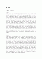 (사회복지쟁점세미나) 정치의 삼각형을 설명한 후, 초고령사회의 문제를 이에 적용하여 분석하고, 바람직한 해결 방안을 논하시오 3페이지