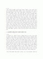 (사회복지쟁점세미나) 정치의 삼각형을 설명한 후, 초고령사회의 문제를 이에 적용하여 분석하고, 바람직한 해결 방안을 논하시오 4페이지