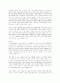 (사회복지쟁점세미나) 정치의 삼각형을 설명한 후, 초고령사회의 문제를 이에 적용하여 분석하고, 바람직한 해결 방안을 논하시오 6페이지