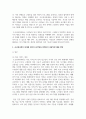 (사회복지쟁점세미나) 정치의 삼각형을 설명한 후, 초고령사회의 문제를 이에 적용하여 분석하고, 바람직한 해결 방안을 논하시오 7페이지