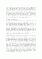 (사회복지쟁점세미나) 정치의 삼각형을 설명한 후, 초고령사회의 문제를 이에 적용하여 분석하고, 바람직한 해결 방안을 논하시오 8페이지