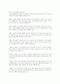 (사회복지쟁점세미나) 정치의 삼각형을 설명한 후, 초고령사회의 문제를 이에 적용하여 분석하고, 바람직한 해결 방안을 논하시오 9페이지
